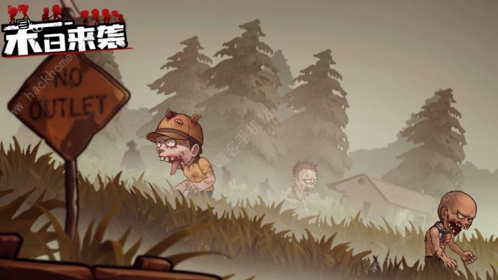 末日来袭攻略大全2