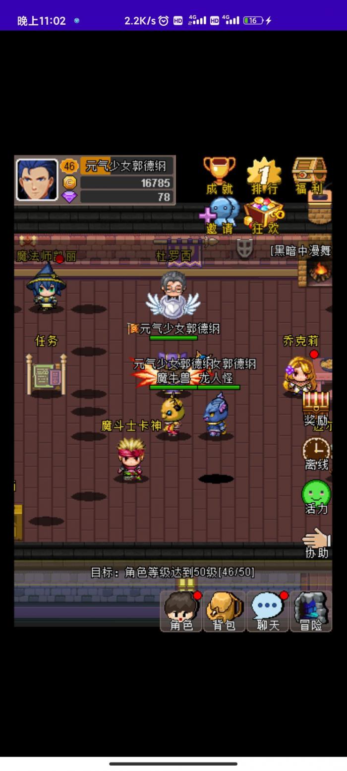 魔城骑士攻略大全1