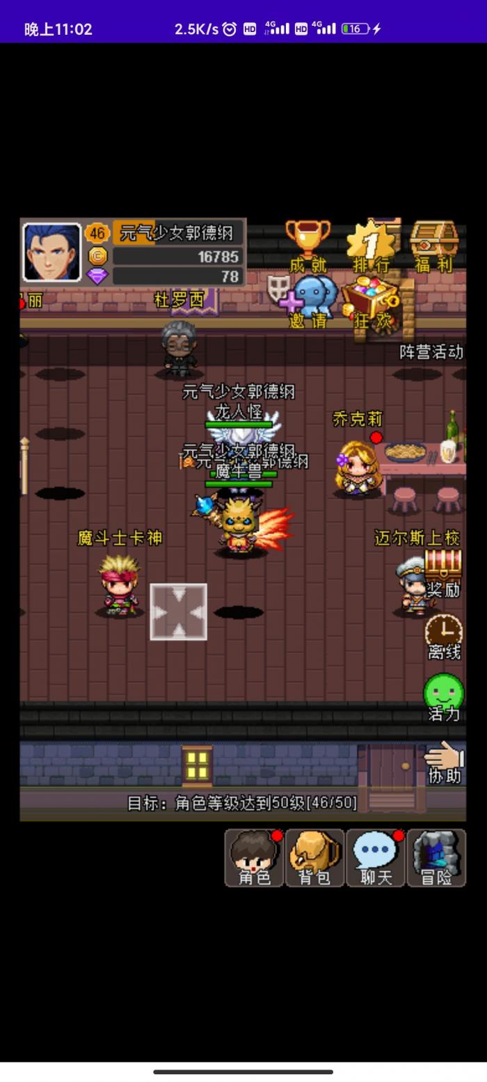 魔城骑士攻略大全2