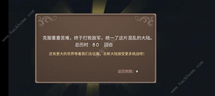 军团战记烽火攻略大全2