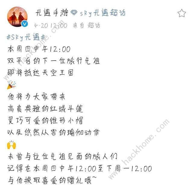 光遇4.22复刻预测兑换图大全1