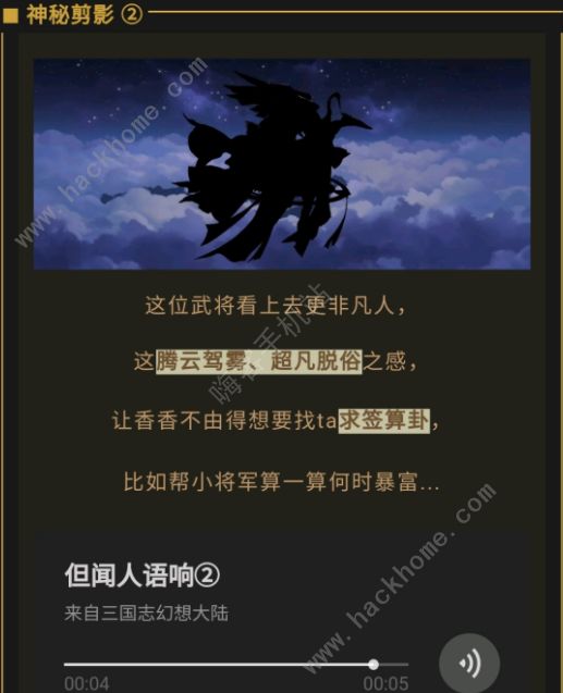 三国志幻想大陆诸葛果技能一览1