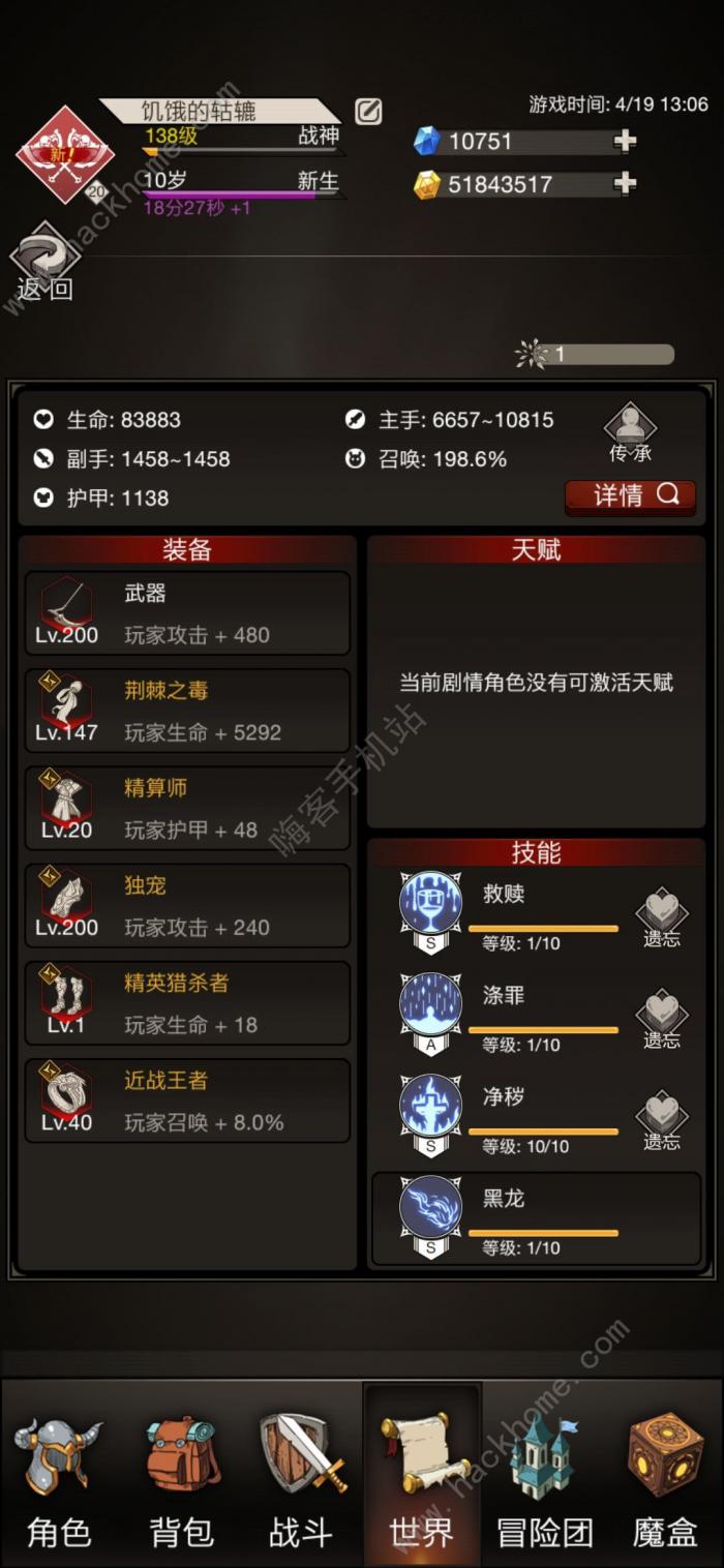 不朽之旅野蛮峡谷怎么通关4