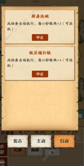 自由侠客录新手攻略1