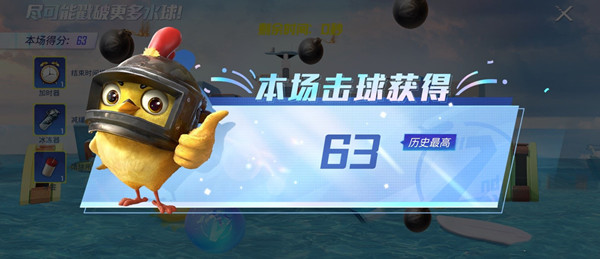 和平精英水球大作战攻略_和平精英水视频