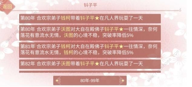 某某宗女修修炼手札佛子怎么攻略1