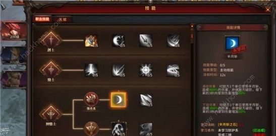 荣耀大天使转职攻略大全1