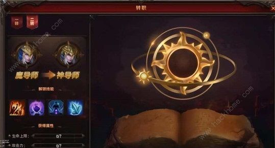 荣耀大天使转职攻略大全3