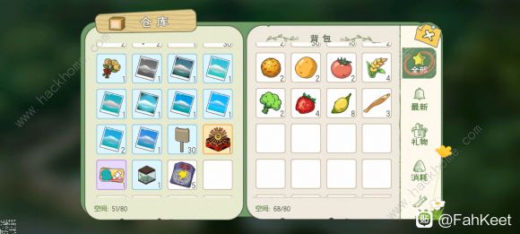 小森生活懒人攻略1