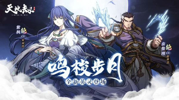 天地劫幽城再临秦惟刚五内加点攻略1