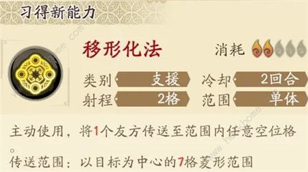 天地劫幽城再临相恒子五内加点攻略1