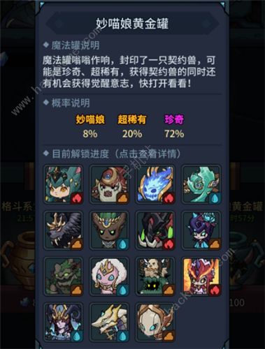 提灯与地下城妙喵娘属性怎么样3