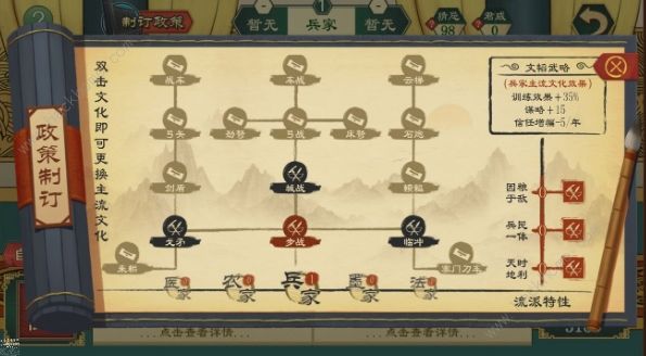 大周列国志都城建造攻略_大周列国志剧情攻略