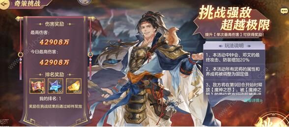 三国志幻想大陆婴城自守奇策挑战攻略1