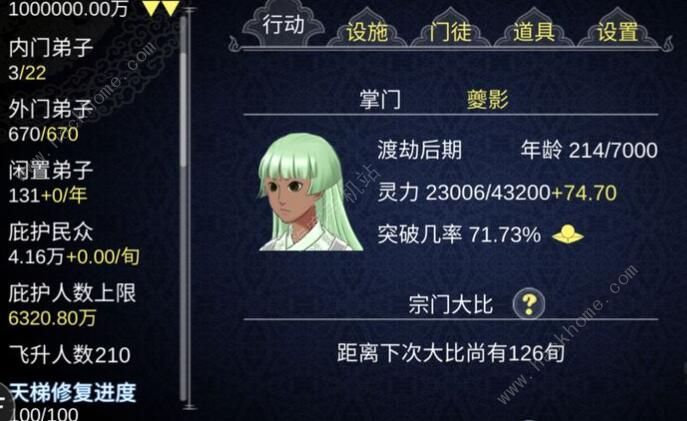 论如何建立一个修仙门派灵根怎么选1