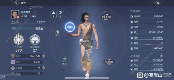 妄想山海花束配方大全1