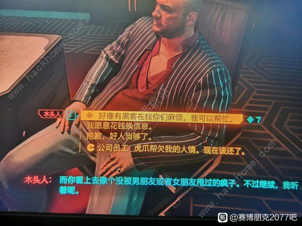 赛博朋克2077云顶木头人办公室进不去_赛博朋克 云顶 木头人