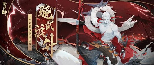 阴阳师sP荒川秘闻攻略1