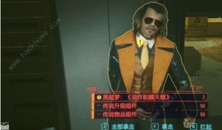 赛博朋克2077超富有商人在哪1