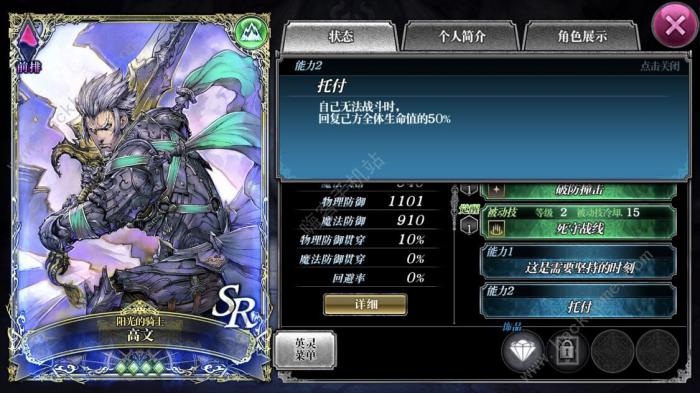 零之逆转阵容推荐2