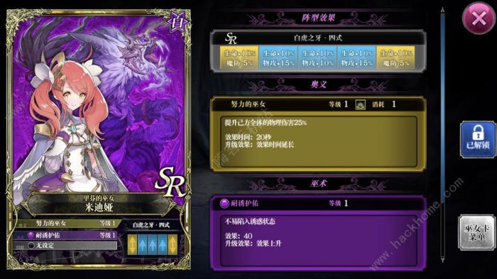 零之逆转阵容推荐3