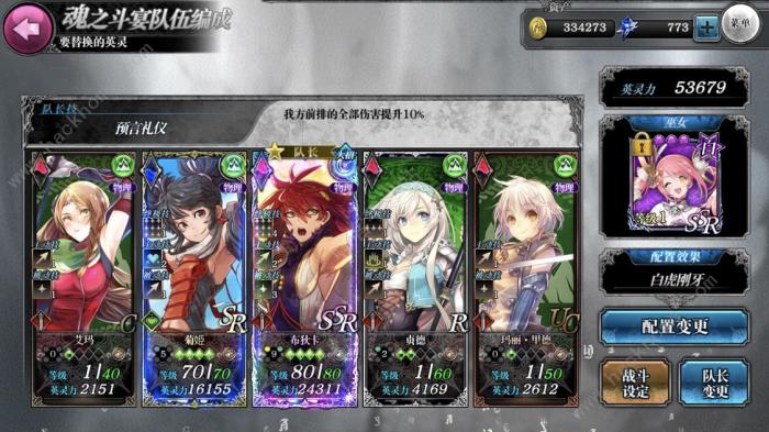 零之逆转阵容推荐4