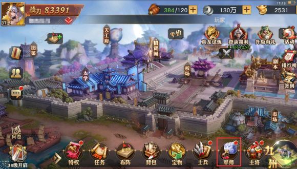 少年三国志零军师选择推荐1