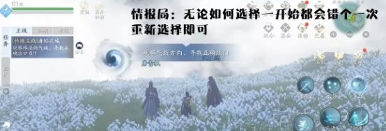 天涯明月刀手游身陷花城攻略1