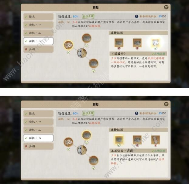 天涯明月刀手游锦鲤仙人秘藏断案攻略4