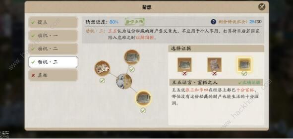 天涯明月刀手游锦鲤仙人秘藏断案攻略5