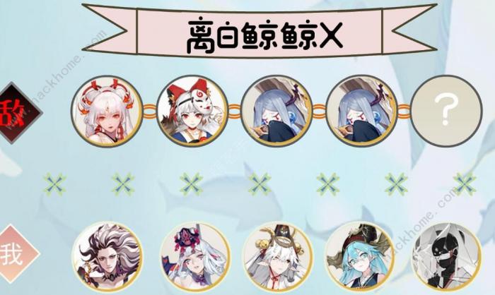 阴阳师千姬斗技阵容怎么搭配2