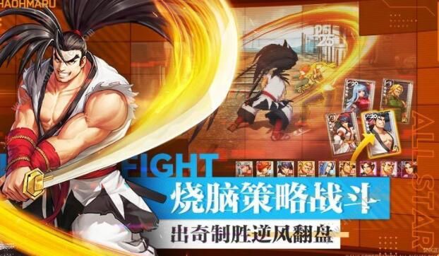 全明星激斗攻略大全3