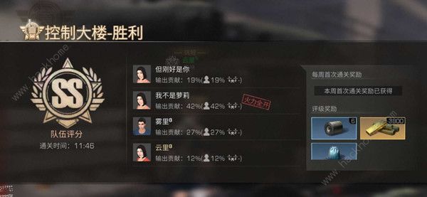 明日之后控制大楼攻略1