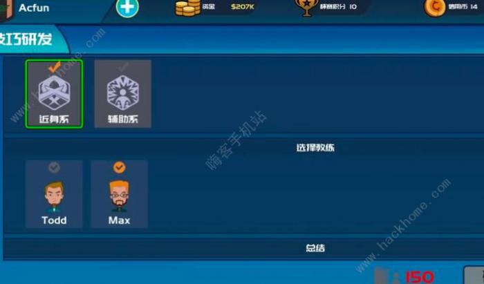 电竞俱乐部游戏新手攻略3