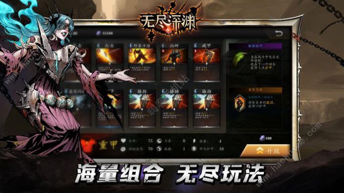 无尽深渊攻略大全2