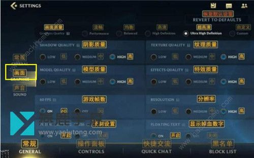 英雄联盟手游注销账号密码教程3