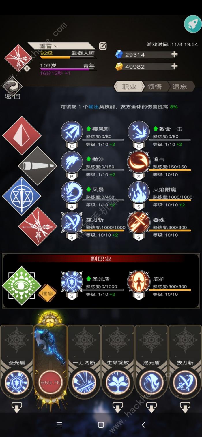 不朽之旅泰坦巨斧BD攻略4