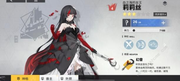 解神者莉莉丝兽主怎么搭配_解神者莉莉丝兽主怎么配