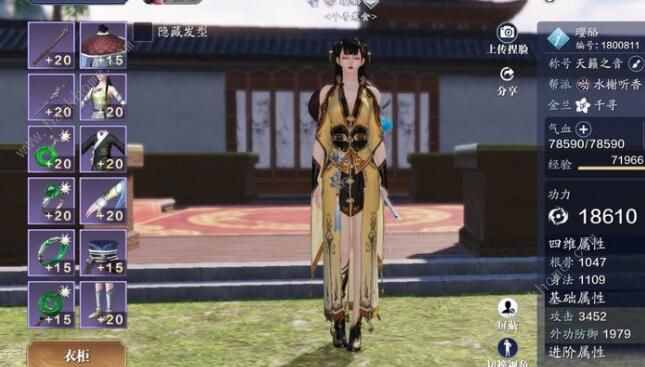 天涯明月刀手游50话本攻略3