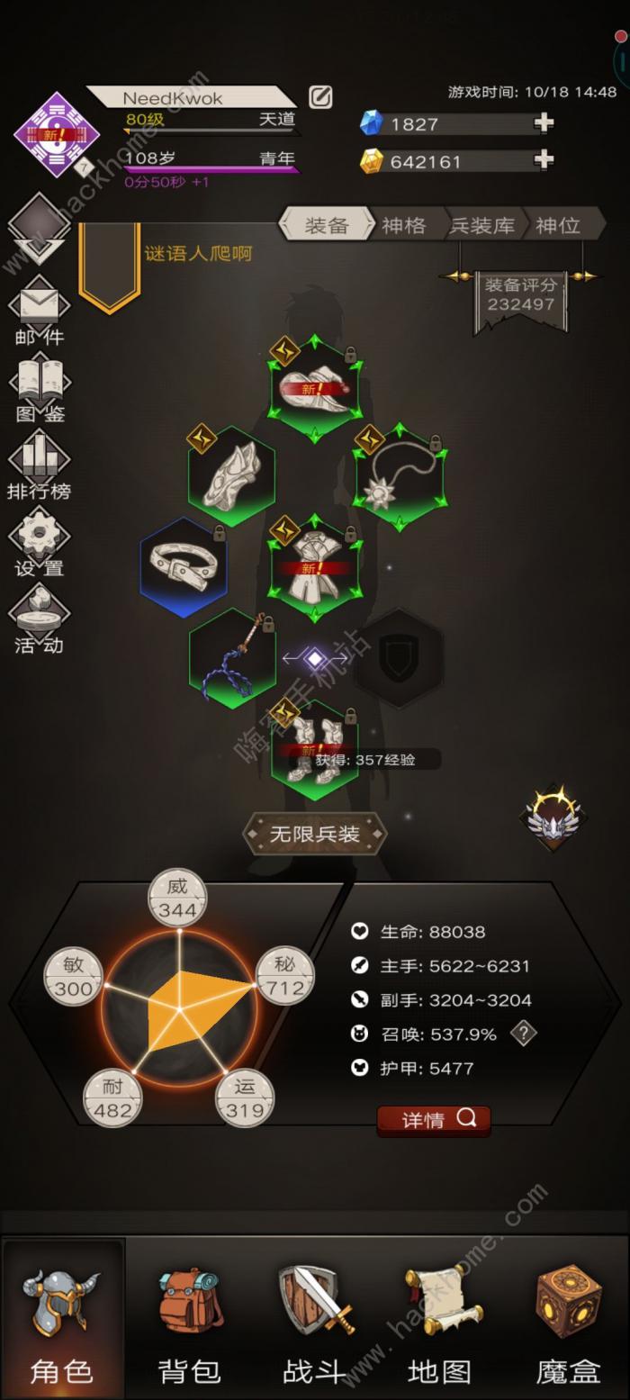 不朽之旅苍白之刃流派攻略_不朽之旅不朽之壁