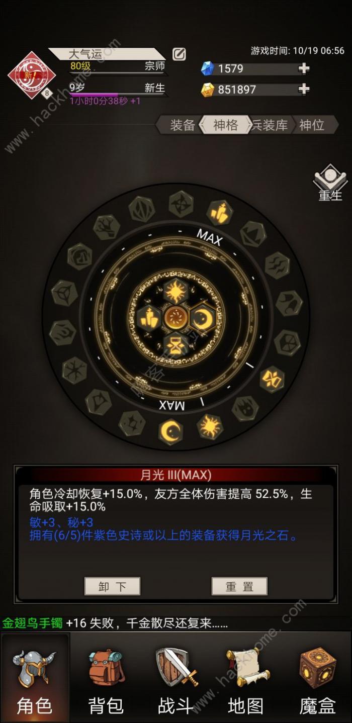 不朽之旅苍白之刃流派攻略3