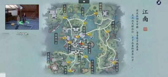 天涯明月刀手游奇遇任务点大全3