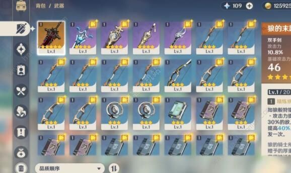 原神浓缩树脂怎么获得2