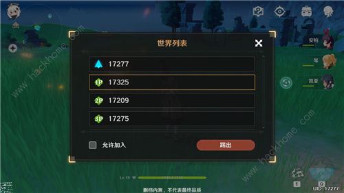 原神联机可以给东西吗_原神联机可以买东西吗