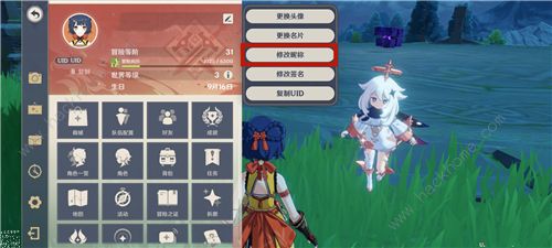 原神改名要钱吗2