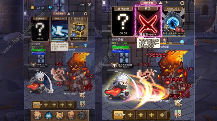 小小勇者攻略大全2