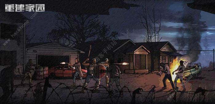 重建家园怎么扩建1