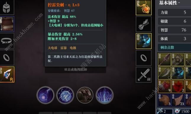 魔渊之刃法师攻略2
