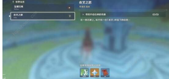 原神夜叉之愿任务怎么做1