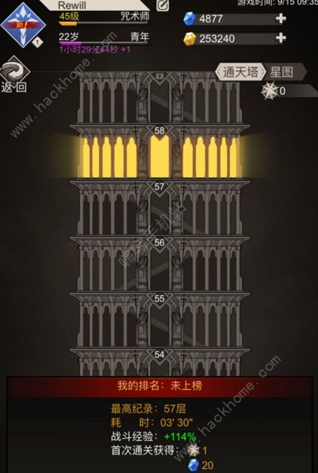 不朽之旅魔龙BD攻略_不朽之旅魔龙之翼攻略